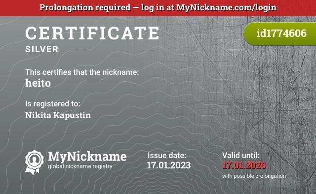 Certificate for nickname heito is registered to: Nikita Kapustin