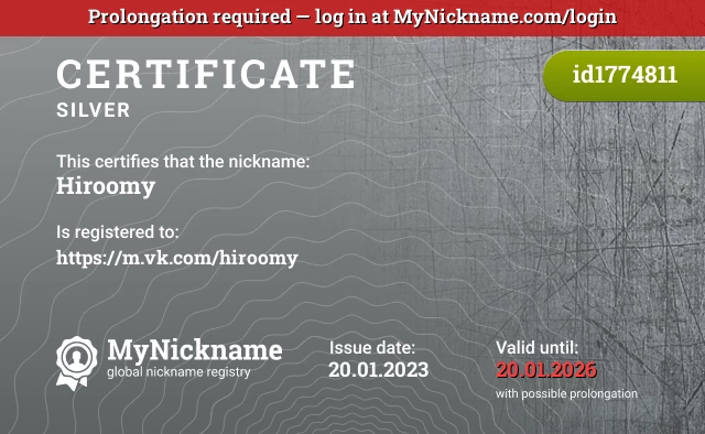 Certificate for nickname Hiroomy, registered to: https://m.vk.com/hiroomy