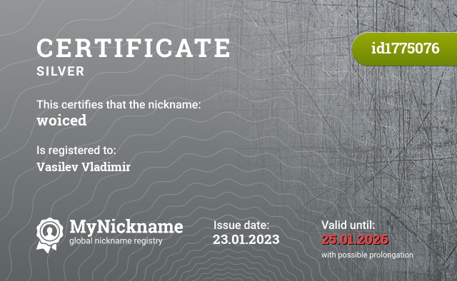 Certificate for nickname woiced, registered to: Vasilev Vladimir