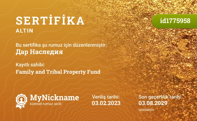 Дар Наследия rumuzu için sertifika, kayıtlı sahibi: Family and Tribal Property Fund