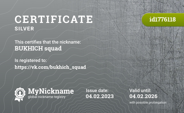 Certificate for nickname BUKHICH squad, registered to: https://vk.com/bukhich_squad