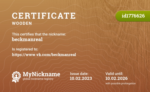 Certificate for nickname beckmanreal, registered to: https://www.vk.com/beckmanreal