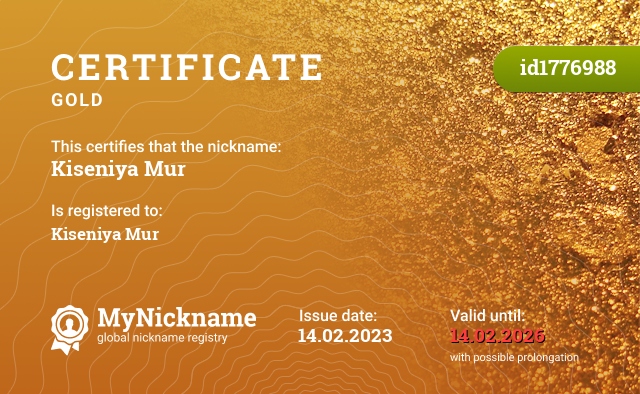Certificate for nickname Kiseniya Mur, registered to: Kiseniya Mur