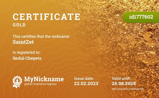 Certificate for nickname SaintZet, registered to: Serhii Chepets