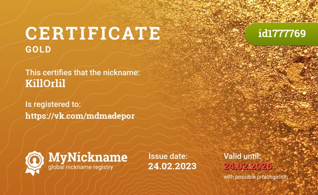 Certificate for nickname KillOrlil, registered to: https://vk.com/mdmadepor