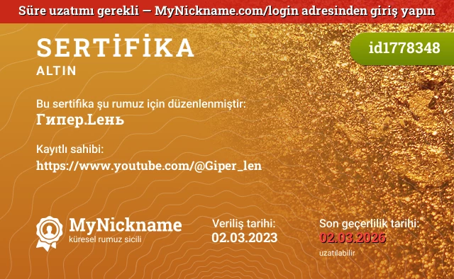 Гипер.Lень rumuzu için sertifika, kayıtlı sahibi: https://www.youtube.com/@Giper_len