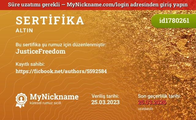 JusticeFreedom rumuzu için sertifika, kayıtlı sahibi: https://ficbook.net/authors/5592584