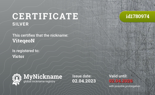 Certificate for nickname ViteqeoN, registered to: Виктора