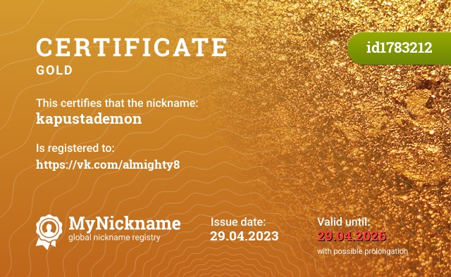 Certificate for nickname kapustademon, registered to: https://vk.com/almighty8