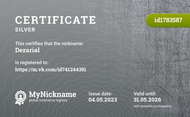 Certificate for nickname Dezarial, registered to: https://m.vk.com/id741244391