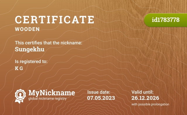 Certificate for nickname Sungekhu, registered to: К Г