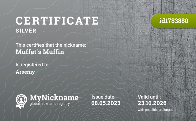 Certificate for nickname Muffet's Muffin, registered to: Арсений