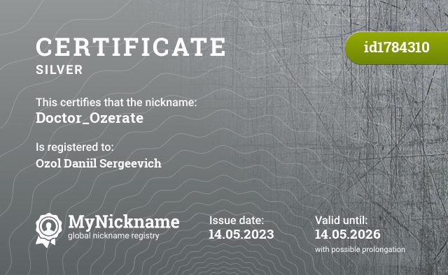 Certificate for nickname Doctor_Ozerate, registered to: Озол Даниил Сергеевич