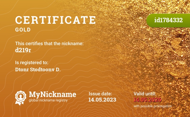 Certificate for nickname d219r, registered to: Dtonr Stodtoonv D.