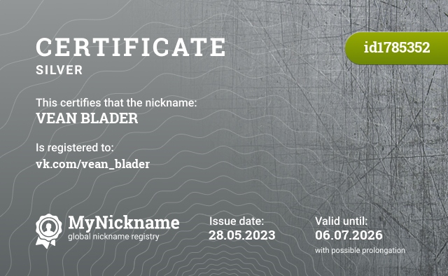 Certificate for nickname VEAN BLADER, registered to: vk.com/vean_blader