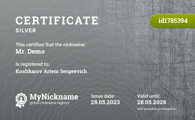 Certificate for nickname Mr. Demo, registered to: Кошкаров Артем Сергеевич