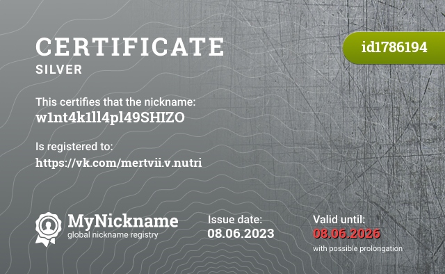 Certificate for nickname w1nt4k1ll4pl49SHIZO, registered to: https://vk.com/mertvii.v.nutri