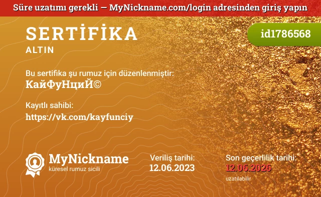 КайФуНциЙ© rumuzu için sertifika, kayıtlı sahibi: https://vk.com/kayfunciy