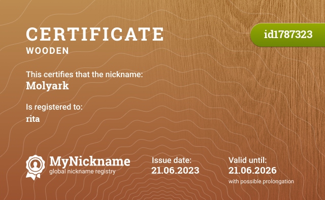 Certificate for nickname Molyark, registered to: риту