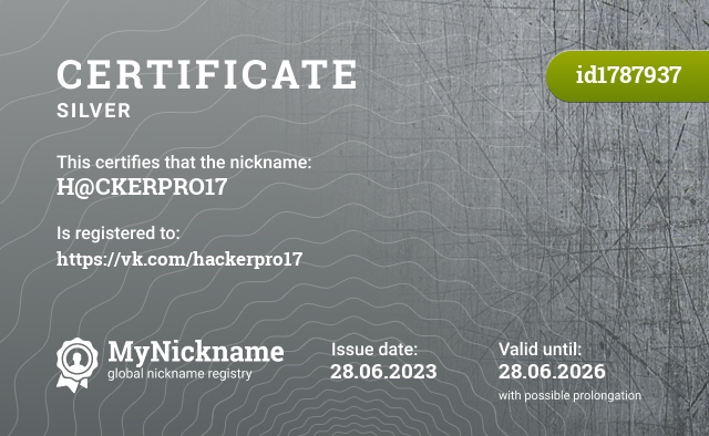 Certificate for nickname H@CKERPRO17, registered to: https://vk.com/hackerpro17