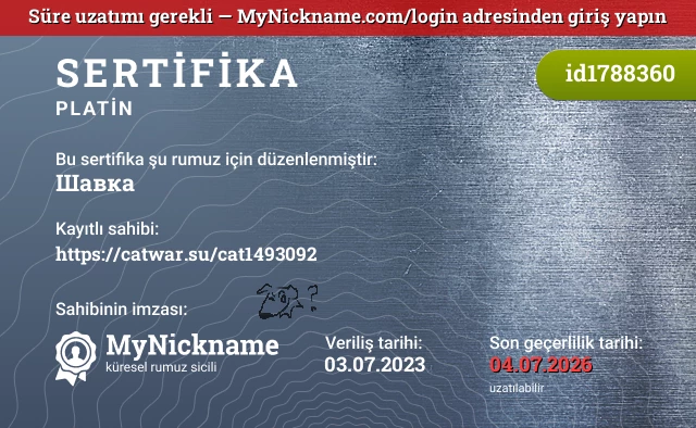 Шавка rumuzu için sertifika, kayıtlı sahibi: https://catwar.su/cat1493092