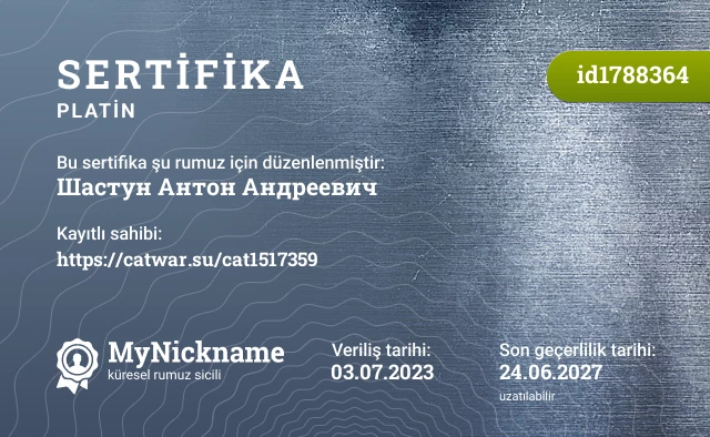 Шастун Антон Андреевич rumuzu için sertifika, kayıtlı sahibi: https://catwar.su/cat1517359