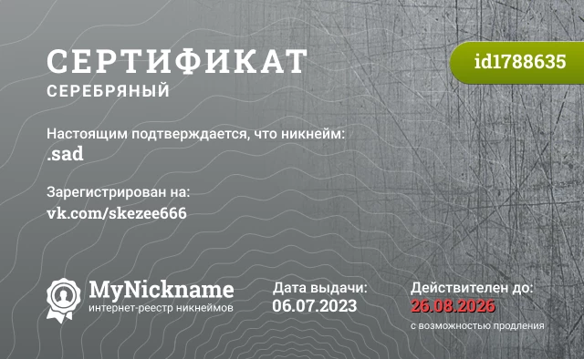 Сертификат на никнейм .sad, зарегистрирован на vk.com/skezee666
