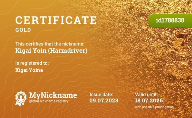 Certificate for nickname Kigai Yoin (Harmdriver), registered to: Кигаи Йоина