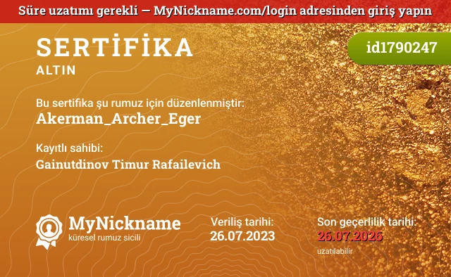 Akerman_Archer_Eger rumuzu için sertifika, kayıtlı sahibi: Gainutdinov Timur Rafailevich