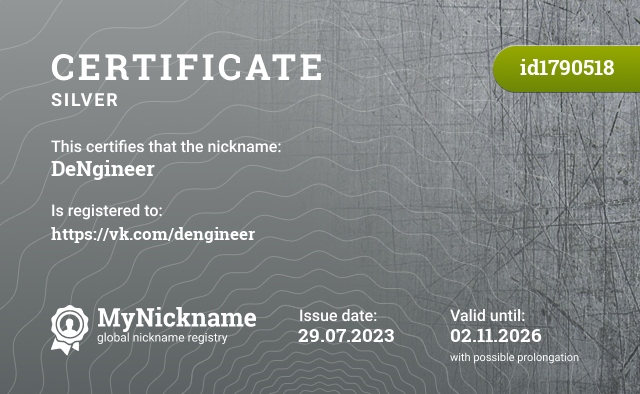 Certificate for nickname DeNgineer, registered to: https://vk.com/dengineer