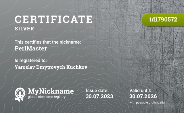 Certificate for nickname PerlMaster, registered to: Кучкова Ярослава Дмитровича