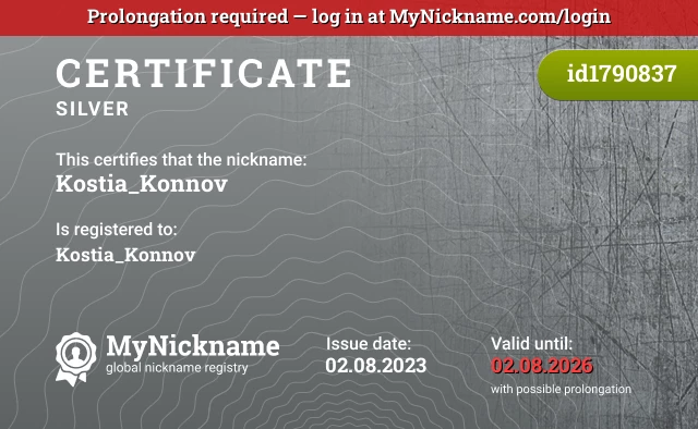 Certificate for nickname Kostia_Konnov is registered to: Kostia_Konnov