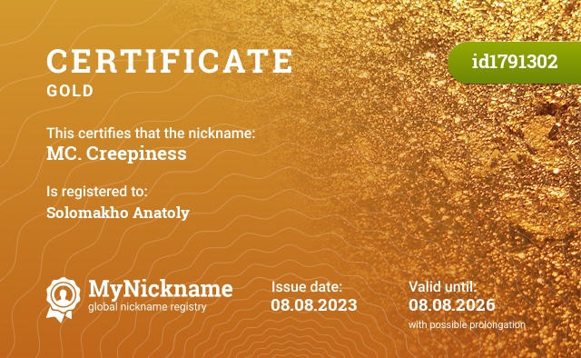 Certificate for nickname MC. Creepiness, registered to: Соломахо Анатолий