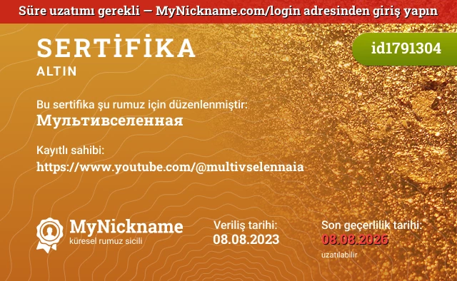 Мультивселенная rumuzu için sertifika, kayıtlı sahibi: https://www.youtube.com/@multivselennaia