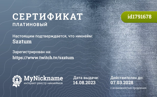 Сертификат на никнейм Szztum, зарегистрирован на https://www.twitch.tv/szztum