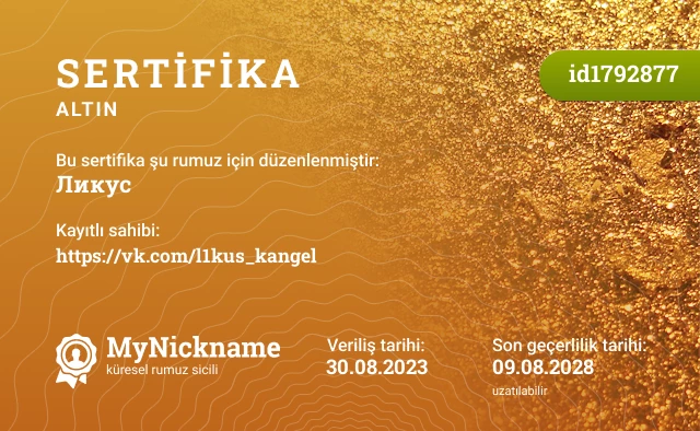 Ликус rumuzu için sertifika, kayıtlı sahibi: https://vk.com/l1kus_kangel