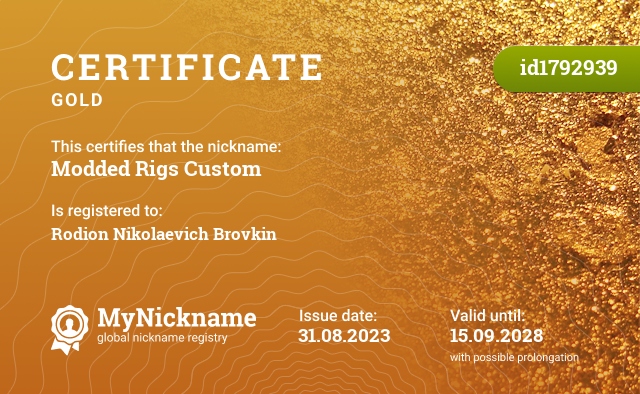 Certificate for nickname Modded Rigs Custom, registered to: Родион Николаевич Бровкин