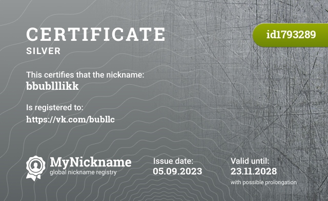 Certificate for nickname bbublllikk, registered to: https://vk.com/bubllc