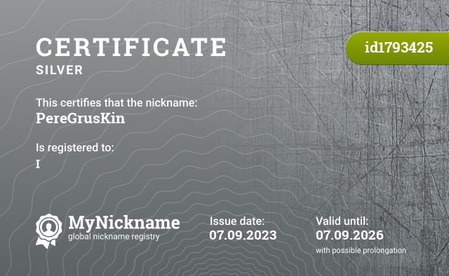 Certificate for nickname PereGrusKin, registered to: Nik