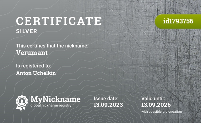 Certificate for nickname Verumant, registered to: Anton Uchelkin