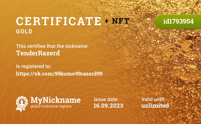 Certificate for nickname TenderRazerd, registered to: https://vk.com/99kumo99razerd99