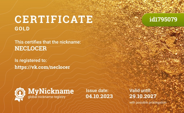 Certificate for nickname NECLOCER, registered to: https://vk.com/neclocer