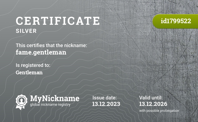 Certificate for nickname fame.gentleman, registered to: Джентльмен