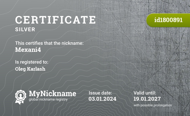 Certificate for nickname Mexani4, registered to: Олег Карлаш