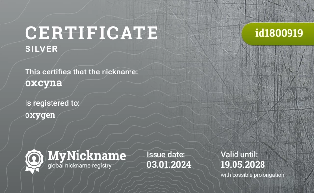 Certificate for nickname oxcyna is registered to: oxygen
