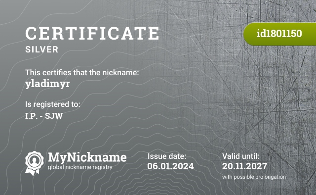 Certificate for nickname yladimyr, registered to: И.П. -  SJW