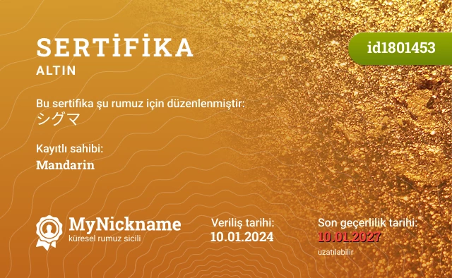 シグマ rumuzu için sertifika, kayıtlı sahibi: Mandarin