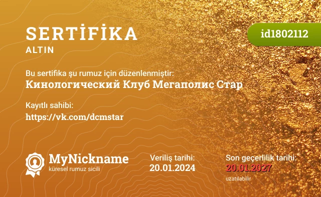 Кинологический Клуб Мегаполис Стар rumuzu için sertifika, kayıtlı sahibi: https://vk.com/dcmstar