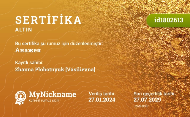 Анажея rumuzu için sertifika, kayıtlı sahibi: Zhanna Plohotnyuk [Vasilievna]