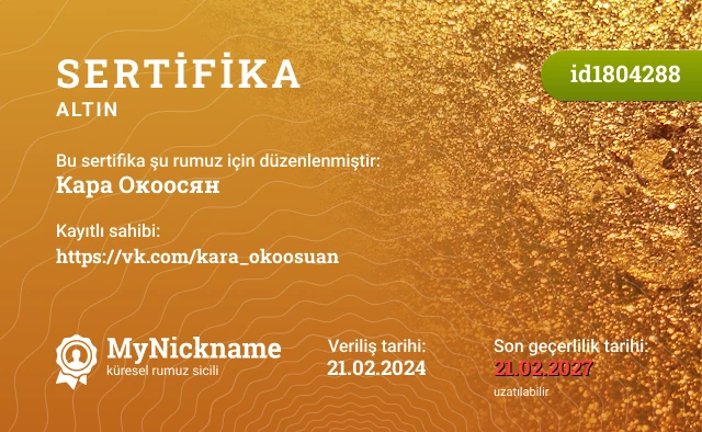 Кара Окоосян rumuzu için sertifika, kayıtlı sahibi: https://vk.com/kara_okoosuan